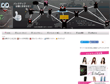 Tablet Screenshot of filegee.jp